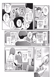 Page 3 of Kokuhaku Ch. 1-3 - preview thumbnail