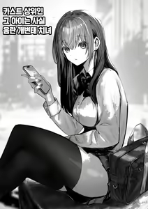 Caste Joui no Ano Ko ha Jitsu ha Inran Dosukebe Chijo — hentai manga cover on Fhentai