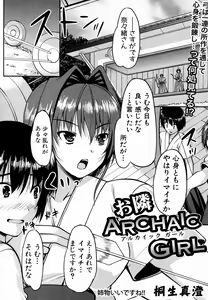 Otonari Archaic Girl — hentai manga cover on Fhentai