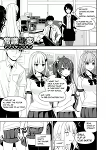 Joushiki Kaihen Application | Common Sense Modification Application — hentai manga cover on Fhentai