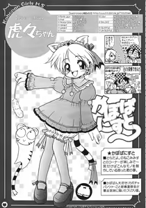 Page 4 of とらなよ。 - preview thumbnail