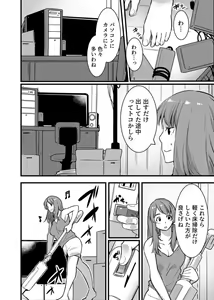 Page 33 of " Hitozuma no Iroke Yabatu... Yamanne "Deisui Aniyome ni Gaman Dekizu nan do mo Naka de Dashitsuzuke … 1-2 - preview thumbnail