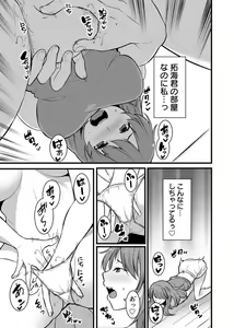 Page 40 of " Hitozuma no Iroke Yabatu... Yamanne "Deisui Aniyome ni Gaman Dekizu nan do mo Naka de Dashitsuzuke … 1-2 - preview thumbnail