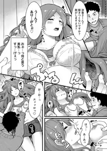 Page 4 of " Hitozuma no Iroke Yabatu... Yamanne "Deisui Aniyome ni Gaman Dekizu nan do mo Naka de Dashitsuzuke … 1-2 - preview thumbnail