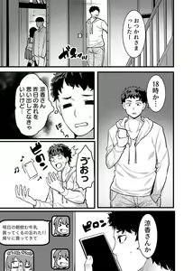 Page 42 of " Hitozuma no Iroke Yabatu... Yamanne "Deisui Aniyome ni Gaman Dekizu nan do mo Naka de Dashitsuzuke … 1-2 - preview thumbnail
