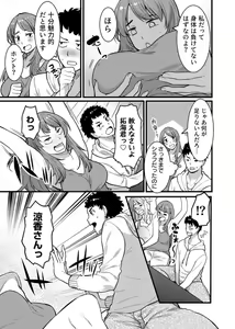 Page 46 of " Hitozuma no Iroke Yabatu... Yamanne "Deisui Aniyome ni Gaman Dekizu nan do mo Naka de Dashitsuzuke … 1-2 - preview thumbnail