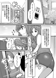 Page 5 of " Hitozuma no Iroke Yabatu... Yamanne "Deisui Aniyome ni Gaman Dekizu nan do mo Naka de Dashitsuzuke … 1-2 - preview thumbnail