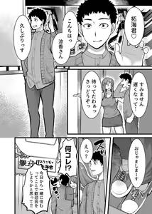 Page 6 of " Hitozuma no Iroke Yabatu... Yamanne "Deisui Aniyome ni Gaman Dekizu nan do mo Naka de Dashitsuzuke … 1-2 - preview thumbnail