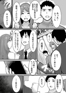 Page 7 of " Hitozuma no Iroke Yabatu... Yamanne "Deisui Aniyome ni Gaman Dekizu nan do mo Naka de Dashitsuzuke … 1-2 - preview thumbnail
