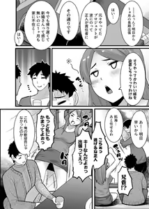Page 8 of " Hitozuma no Iroke Yabatu... Yamanne "Deisui Aniyome ni Gaman Dekizu nan do mo Naka de Dashitsuzuke … 1-2 - preview thumbnail