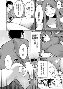 Page 10 of " Hitozuma no Iroke Yabatu... Yamanne "Deisui Aniyome ni Gaman Dekizu nan do mo Naka de Dashitsuzuke … 1-2 - preview thumbnail