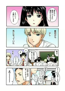 Page 3 of Tenkousei no Seki ga Ore no Hiza no Ue ni Kimatta no de Hame Temita Dai 2-bu 1-2 - preview thumbnail