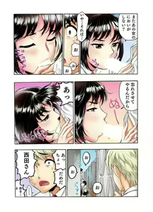 Page 36 of Tenkousei no Seki ga Ore no Hiza no Ue ni Kimatta no de Hame Temita Dai 2-bu 1-2 - preview thumbnail