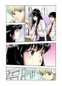 Page 4 of Tenkousei no Seki ga Ore no Hiza no Ue ni Kimatta no de Hame Temita Dai 2-bu 1-2 - preview thumbnail