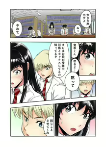 Page 45 of Tenkousei no Seki ga Ore no Hiza no Ue ni Kimatta no de Hame Temita Dai 2-bu 1-2 - preview thumbnail