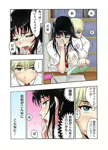 Page 50 of Tenkousei no Seki ga Ore no Hiza no Ue ni Kimatta no de Hame Temita Dai 2-bu 1-2 - preview thumbnail