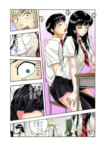 Page 6 of Tenkousei no Seki ga Ore no Hiza no Ue ni Kimatta no de Hame Temita Dai 2-bu 1-2 - preview thumbnail