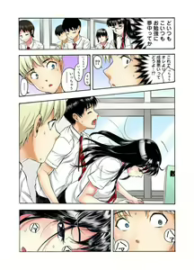 Page 7 of Tenkousei no Seki ga Ore no Hiza no Ue ni Kimatta no de Hame Temita Dai 2-bu 1-2 - preview thumbnail