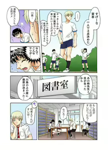 Page 10 of Tenkousei no Seki ga Ore no Hiza no Ue ni Kimatta no de Hame Temita Dai 2-bu 1-2 - preview thumbnail