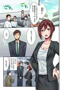 Page 3 of Uso, Watashi Ima Ikasareteru… ～ Hima Nashi Joshi, Hatsu Deisui Nochi Muboubi Taimu 1-4 - preview thumbnail