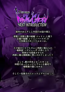 Page 3 of Nekketsu Josou Shounen Hero no Kimi ga Menhera Onna ni TS shite Mob ♀ Sentouin ni Ochiru Manga -Jain TS Sennou Trance Mob Sentouin R- - preview thumbnail