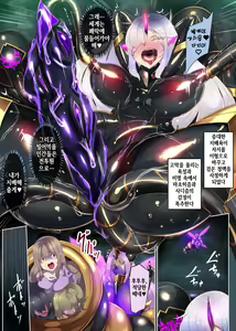 Page 17 of Josou Shounen Hero no Kimi ga Jaaku na Soshiki de TS shite Midara na Onna Kanbu ni Ochiru Manga -Trans Dark Executive- - preview thumbnail