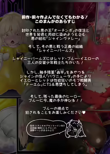 Page 2 of Josou Shounen Hero no Kimi ga Jaaku na Soshiki de TS shite Midara na Onna Kanbu ni Ochiru Manga -Trans Dark Executive- - preview thumbnail