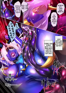 Page 28 of Josou Shounen Hero no Kimi ga Jaaku na Soshiki de TS shite Midara na Onna Kanbu ni Ochiru Manga -Trans Dark Executive- - preview thumbnail