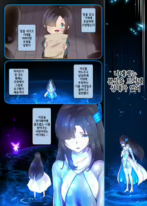 Page 29 of Josou Shounen Hero no Kimi ga Jaaku na Soshiki de TS shite Midara na Onna Kanbu ni Ochiru Manga -Trans Dark Executive- - preview thumbnail