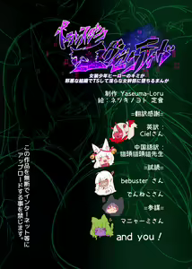 Page 41 of Josou Shounen Hero no Kimi ga Jaaku na Soshiki de TS shite Midara na Onna Kanbu ni Ochiru Manga -Trans Dark Executive- - preview thumbnail