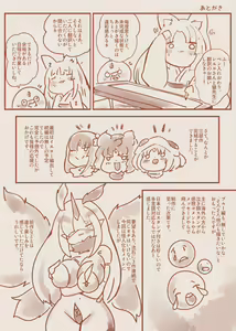 Page 42 of Josou Shounen Hero no Kimi ga Jaaku na Soshiki de TS shite Midara na Onna Kanbu ni Ochiru Manga -Trans Dark Executive- - preview thumbnail