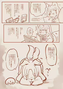 Page 43 of Josou Shounen Hero no Kimi ga Jaaku na Soshiki de TS shite Midara na Onna Kanbu ni Ochiru Manga -Trans Dark Executive- - preview thumbnail