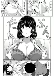 Page 3 of Otouto no Ecchi na Itazura ni Kanyou Sugiru Mukiryoku na Ane | 对弟弟的色情恶作剧过于宽容的懒散姐姐 - preview thumbnail