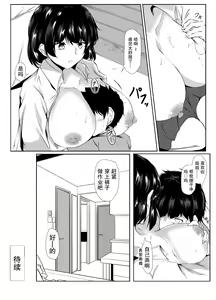 Page 8 of Otouto no Ecchi na Itazura ni Kanyou Sugiru Mukiryoku na Ane | 对弟弟的色情恶作剧过于宽容的懒散姐姐 - preview thumbnail