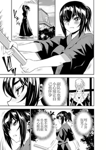Page 3 of Haramase Maido Tai Ch. 4 | 讓我懷孕女僕隊 第4話 - preview thumbnail