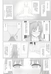 Page 3 of Muramura Monban-san no Kyuukei Jikan - preview thumbnail