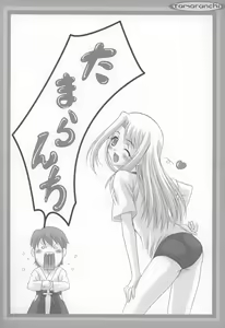 Page 5 of Angelic Devil - preview thumbnail