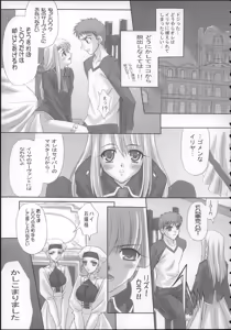 Page 6 of Angelic Devil - preview thumbnail