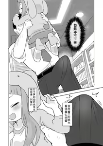 Page 3 of Nina-chan to Okigaecchi! - preview thumbnail