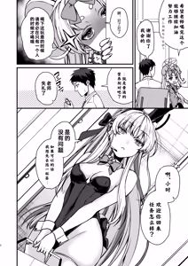 Page 3 of Hatsujou Bunny - preview thumbnail