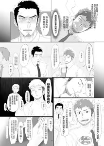 Page 4 of FunyaChin Senpai to Katabutsu Kouhai | 软趴趴前辈与硬邦邦后辈 - preview thumbnail