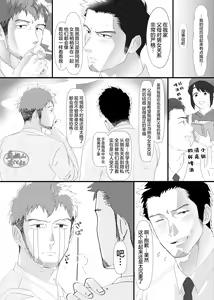 Page 5 of FunyaChin Senpai to Katabutsu Kouhai | 软趴趴前辈与硬邦邦后辈 - preview thumbnail