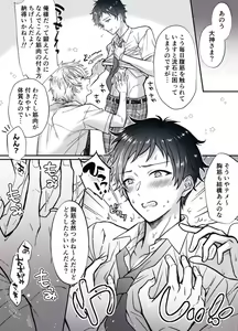 Page 8 of artist: ハエギフ - preview thumbnail