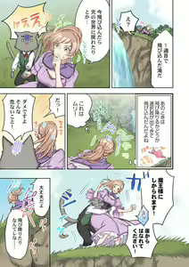 Page 40 of Tensei Seijo, Maou Ark Ninomi Hatsujousu ~ Kouryaku Taishou ni wa Zettai ni Tokimekenai Isekai de 1-2 - preview thumbnail