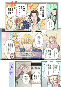 Page 4 of Tensei Seijo, Maou Ark Ninomi Hatsujousu ~ Kouryaku Taishou ni wa Zettai ni Tokimekenai Isekai de 1-2 - preview thumbnail