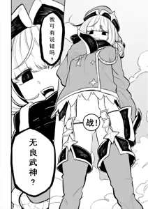 Page 56 of Dreaming of becoming an eccentric in magnetism （Original: dreams of becoming a magical girl） - preview thumbnail