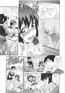 Page 117 of B-Chiku - preview thumbnail