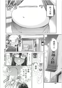 Page 204 of B-Chiku - preview thumbnail