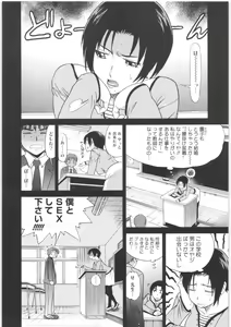 Page 40 of B-Chiku - preview thumbnail