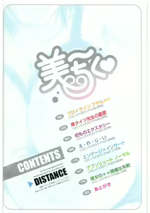 Page 4 of B-Chiku - preview thumbnail